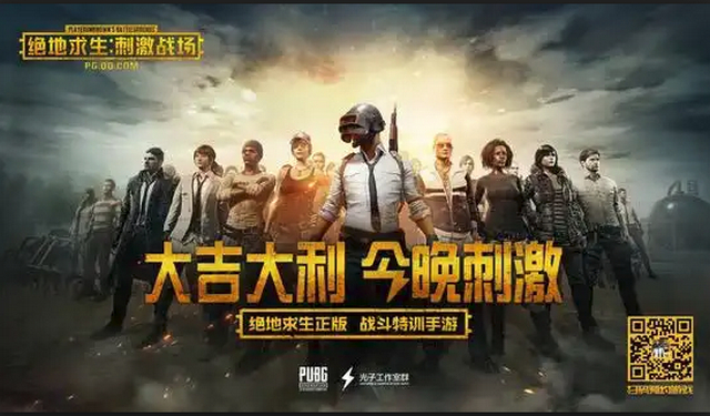 huong dan giam lag khi choi pubg mobile