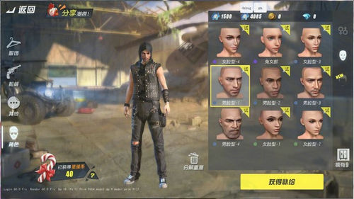 how to save money in the cover of two chien in rules of survival 6