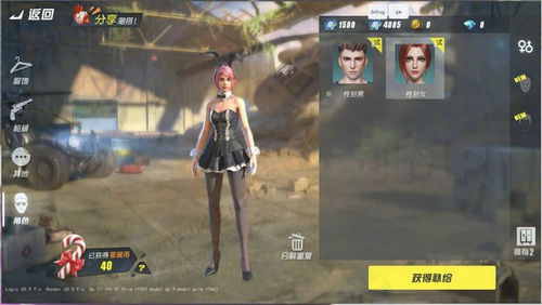 how to save money in the cover of two chien in rules of survival 7